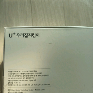 U+ 우리집지킴이 맘카easy2