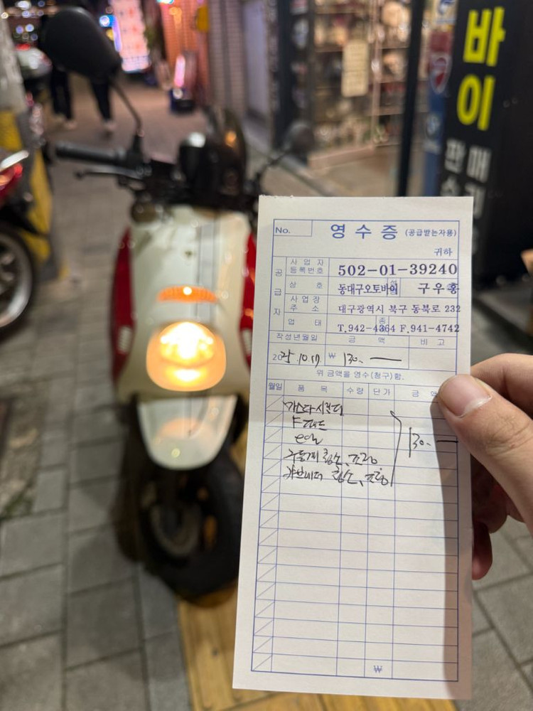 대구 대림위티100스쿠터 수리완료카드가능 이미지