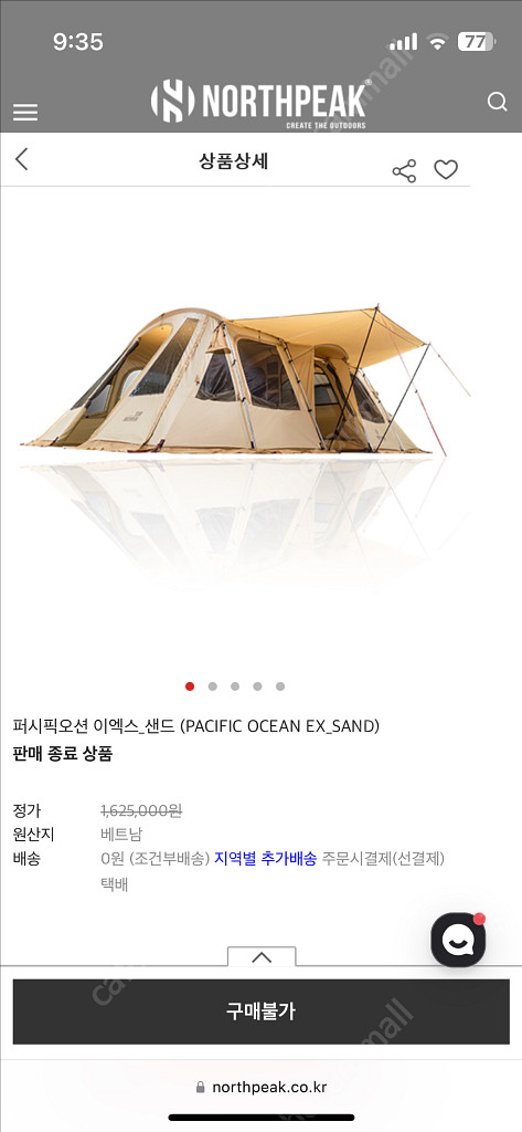 노스피크 퍼시픽오션 EX 샌드 색상 텐트 그리운드시트[방수포] + 프론트월 + 전용폴대) 상태 좋은 제품 팔아요@--6