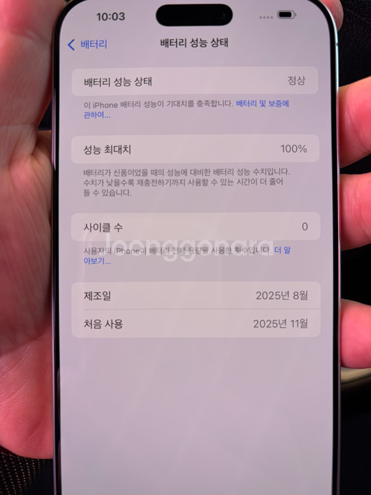 아이폰16프로맥스 512--1