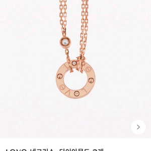 Cartier Love 다이아 목걸이