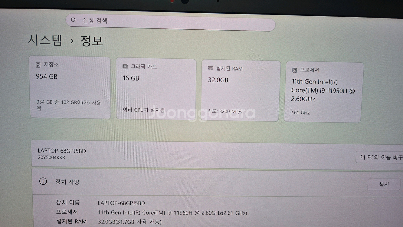 래노버 씽크패드 X1 익스트림 gen4 i9,지포스--4