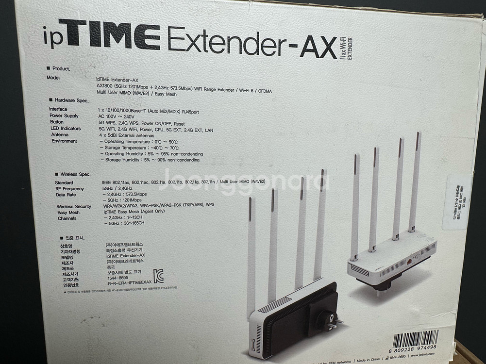 ipTIME Extender EFM AX1800(WI-FI 6)--2