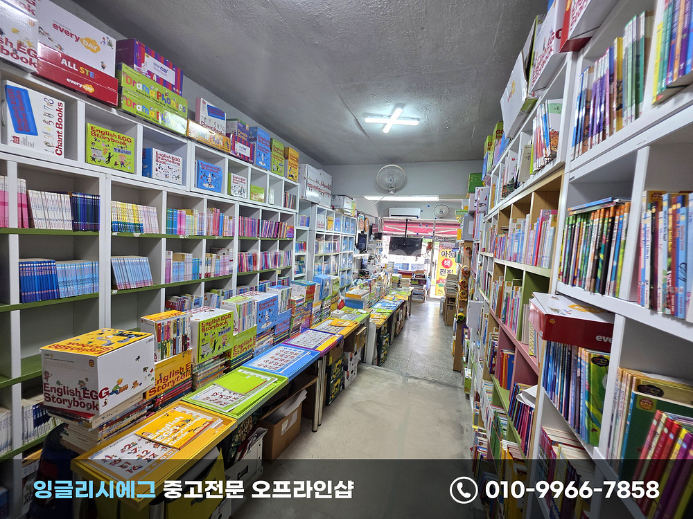 잉글리시에그 개정판 밀키블루풀세트통합팩버전(스텝,1,2,3,플러스.4.5.,NEW뮤지컬라임 드라마,명작,위인.영어--9