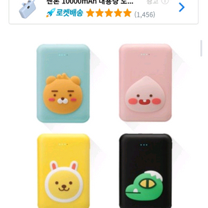 카카오프렌즈 보조배터리(10000Ah)