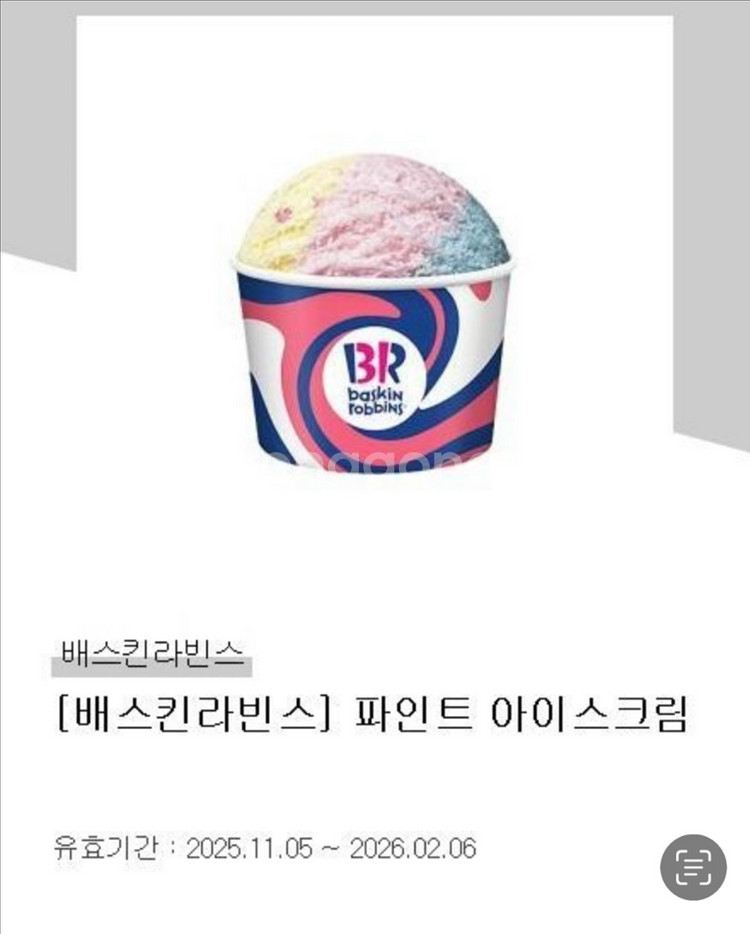 배스킨라빈스 파인트 팝니다 (8400)--0