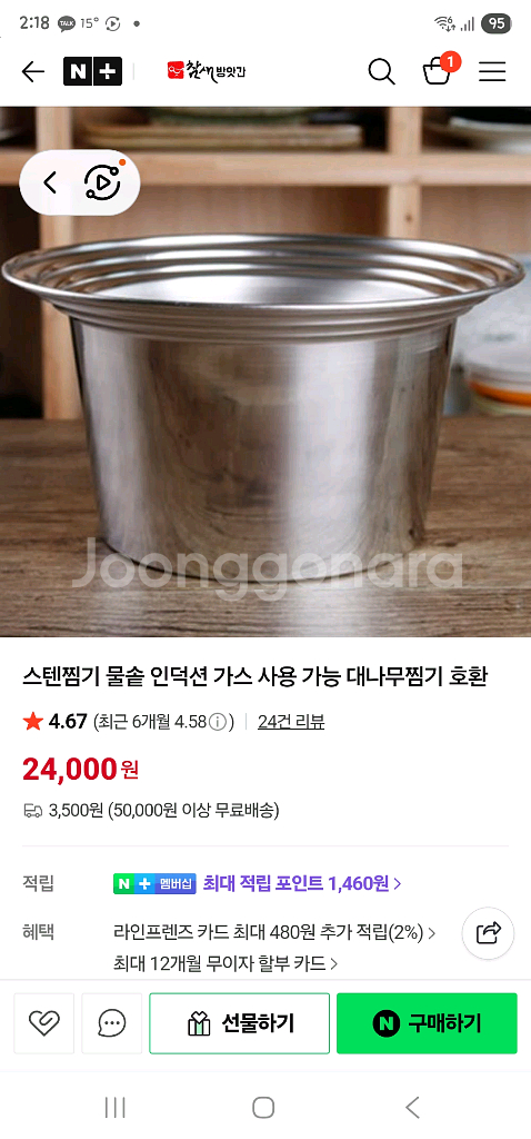 프리미엄 대나무 찜기 2단 , 스텐 물솥 세트--5