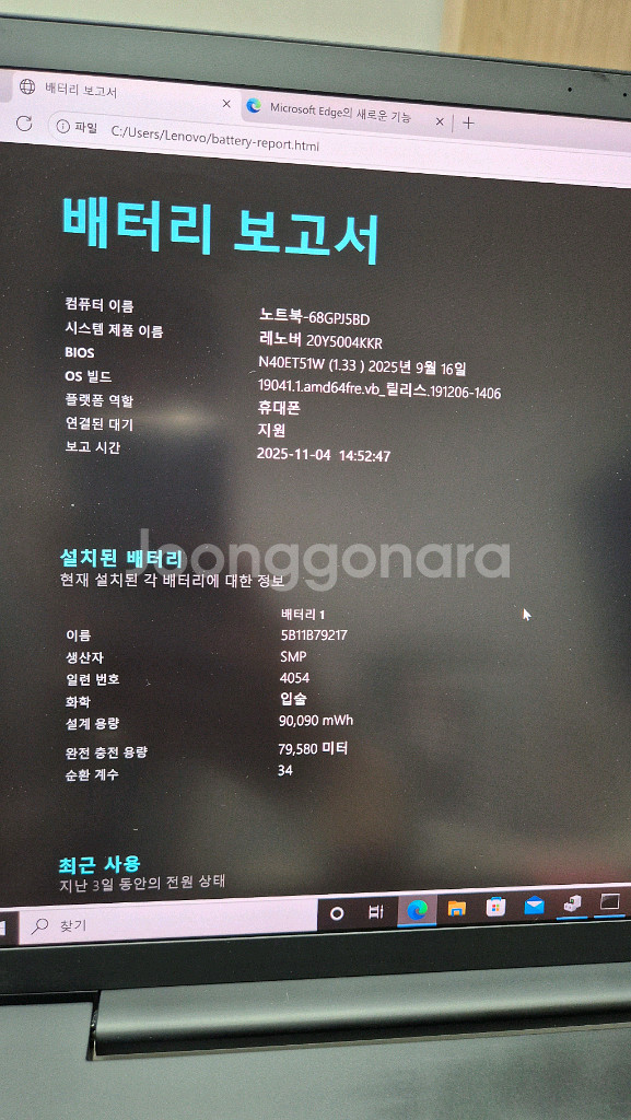 래노버 씽크패드 X1 익스트림 gen4 i9,지포스--8