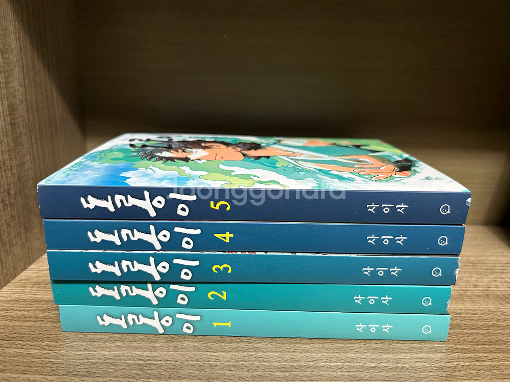 웹툰 도서 사이사 도롱이--0