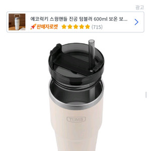 진공 스텐텀블러 700ml(새상품)