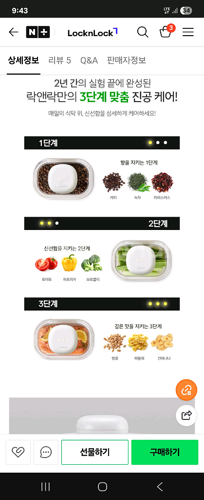 프레쉬 마에스트로 진공용기 베스트 7P 세트--3