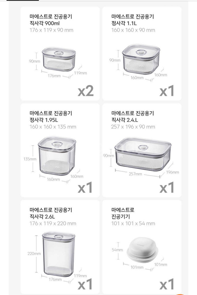 프레쉬 마에스트로 진공용기 베스트 7P 세트--1