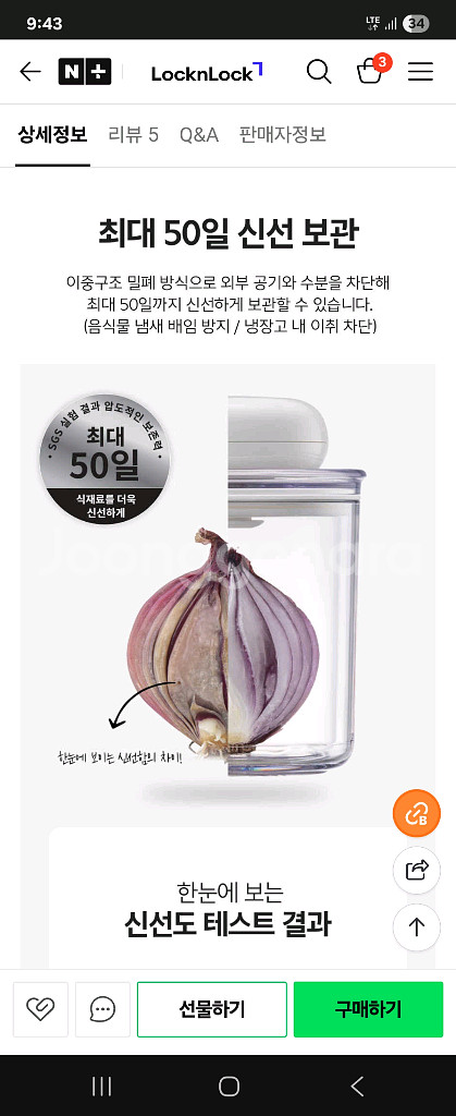 프레쉬 마에스트로 진공용기 베스트 7P 세트--4