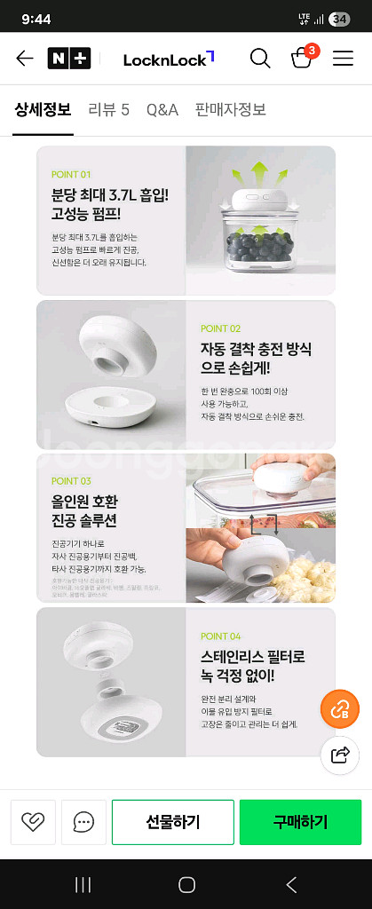 프레쉬 마에스트로 진공용기 베스트 7P 세트--6