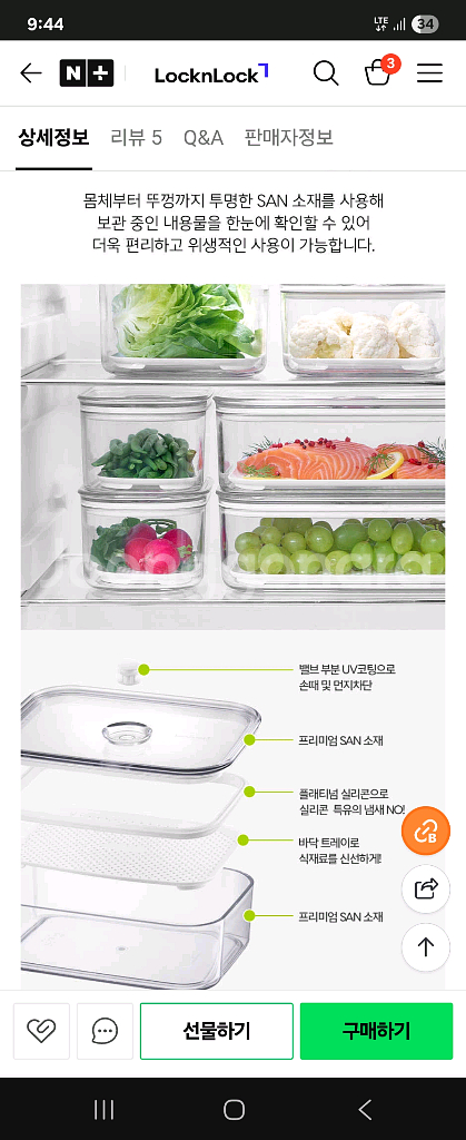 프레쉬 마에스트로 진공용기 베스트 7P 세트--5