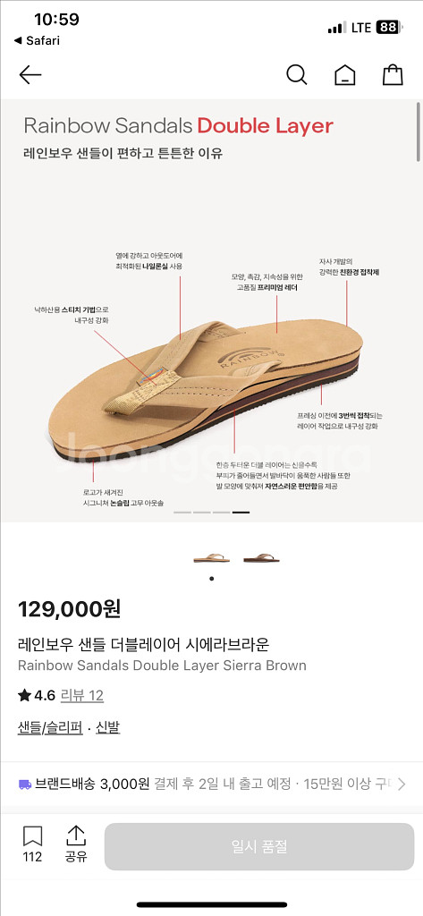 (새제품)레인보우샌들 시에라브라운 데블레이어 L--9