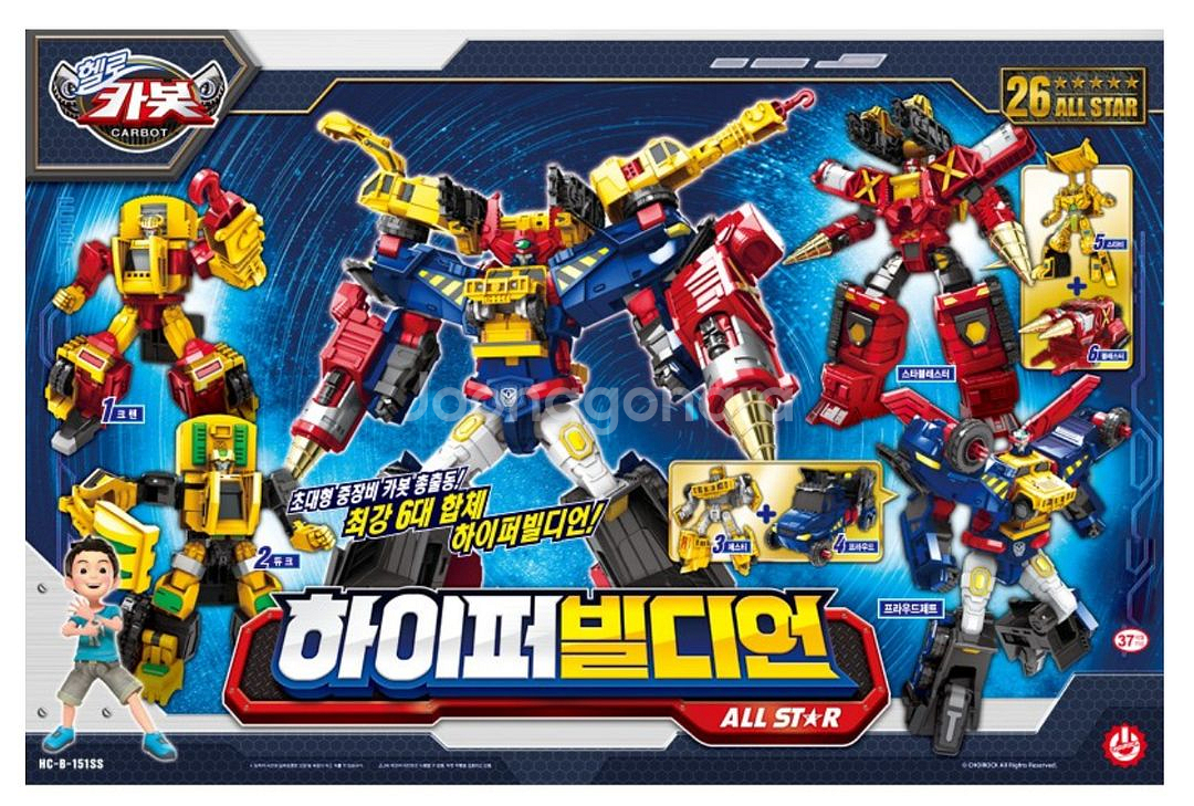 미개봉 헬로카봇 미개봉 하이퍼빌디언 세트--0