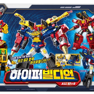 미개봉 헬로카봇 미개봉 하이퍼빌디언 세트
