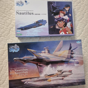 나디아 뉴노틸러스호 노틸러스호 잠수함 전함 고토부키야