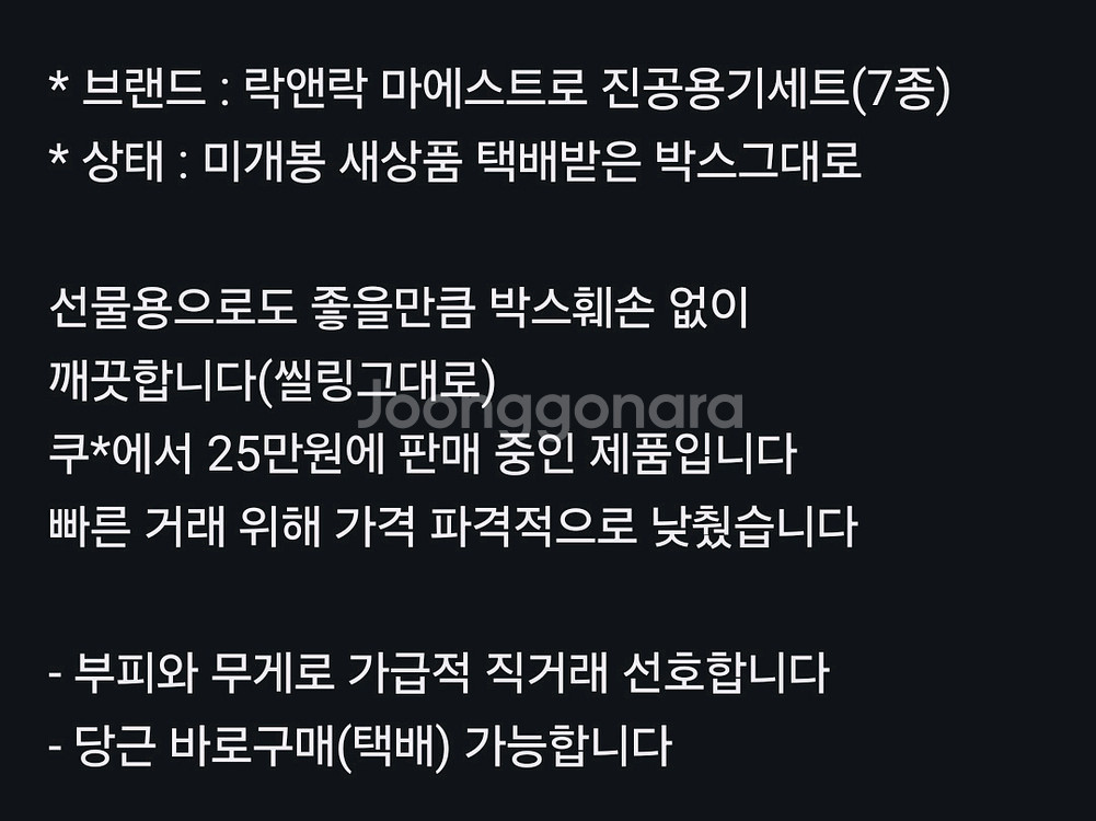 프레쉬 마에스트로 진공용기 베스트 7P 세트--9