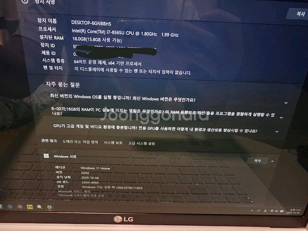 LG 그램 17인치 i7 ram 16기가 ssd 512 노트북--3