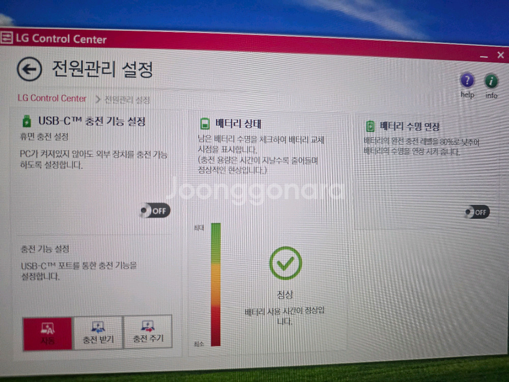 LG 그램 17인치 i7 ram 16기가 ssd 512 노트북--4