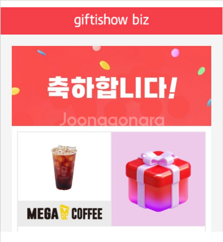 메가 아이스 아메리카노 (1600)--0