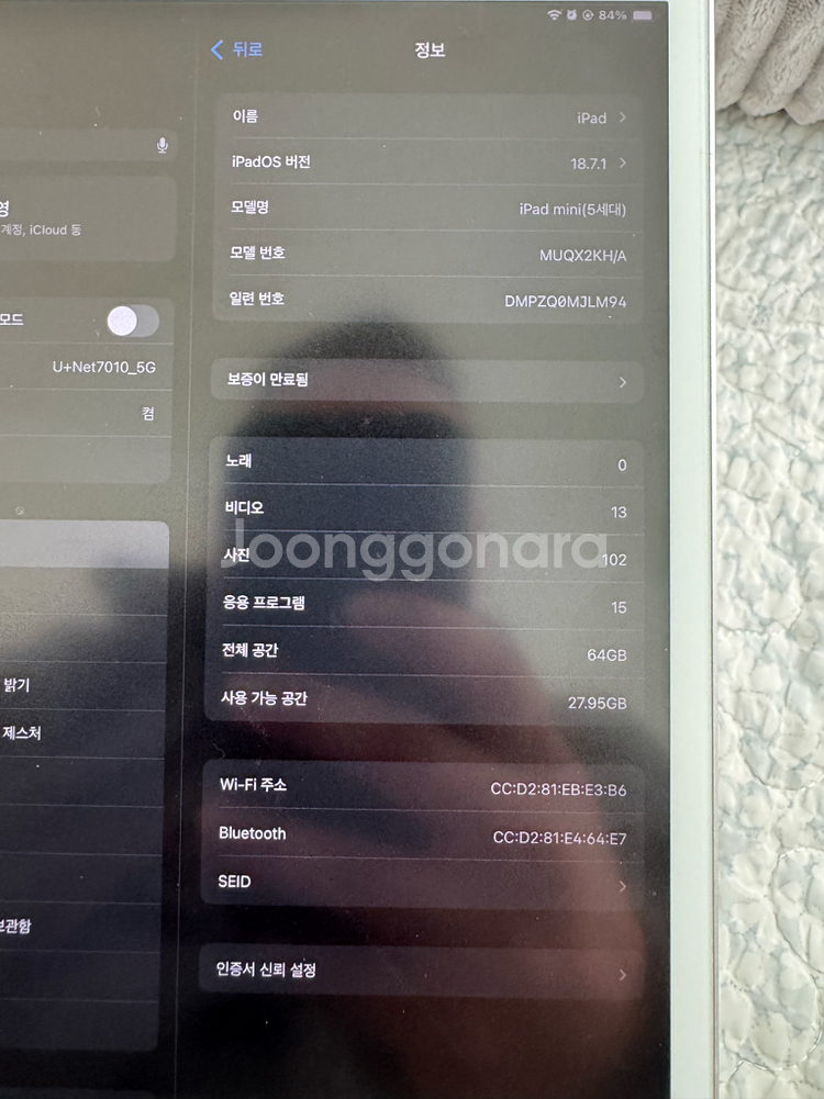 아이패드 미니 5세대 64GB 와이파이--6