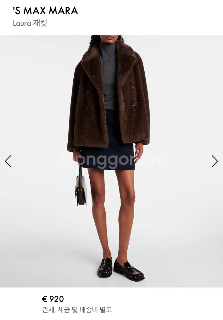 에스막스마라 로라 로우라 더블 브레스티드 코트--1