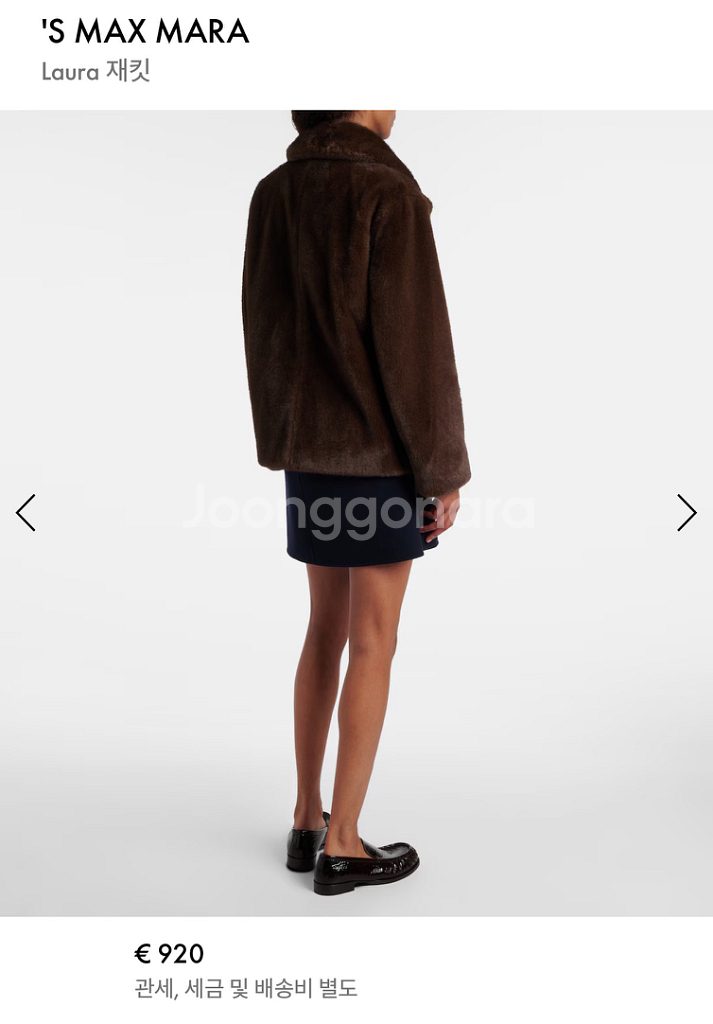 에스막스마라 로라 로우라 더블 브레스티드 코트--2