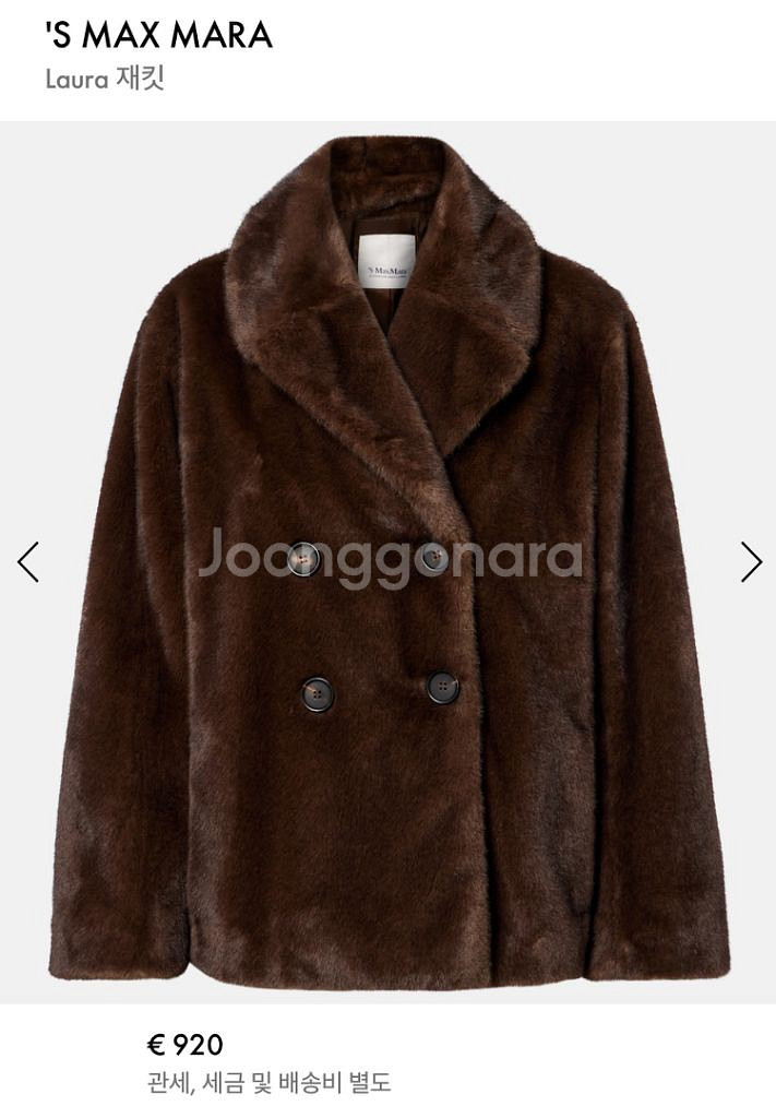 에스막스마라 로라 로우라 더블 브레스티드 코트--0