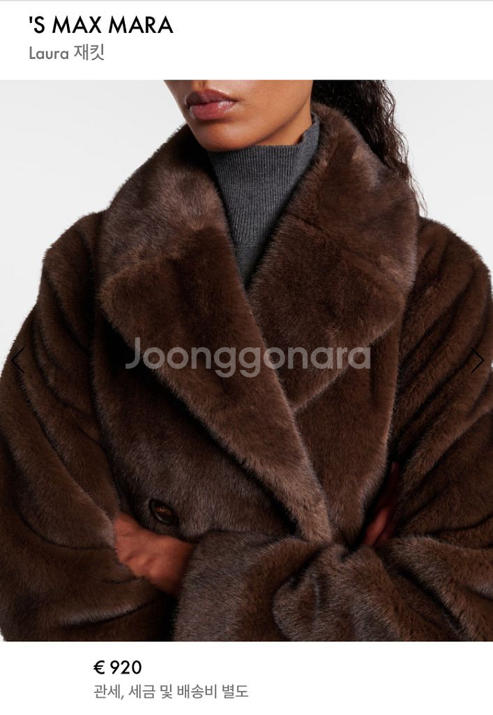 에스막스마라 로라 로우라 더블 브레스티드 코트--3