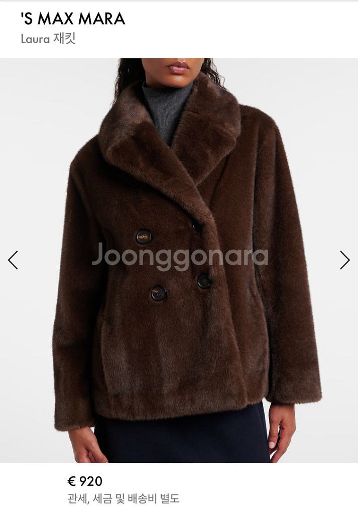 에스막스마라 로라 로우라 더블 브레스티드 코트--5