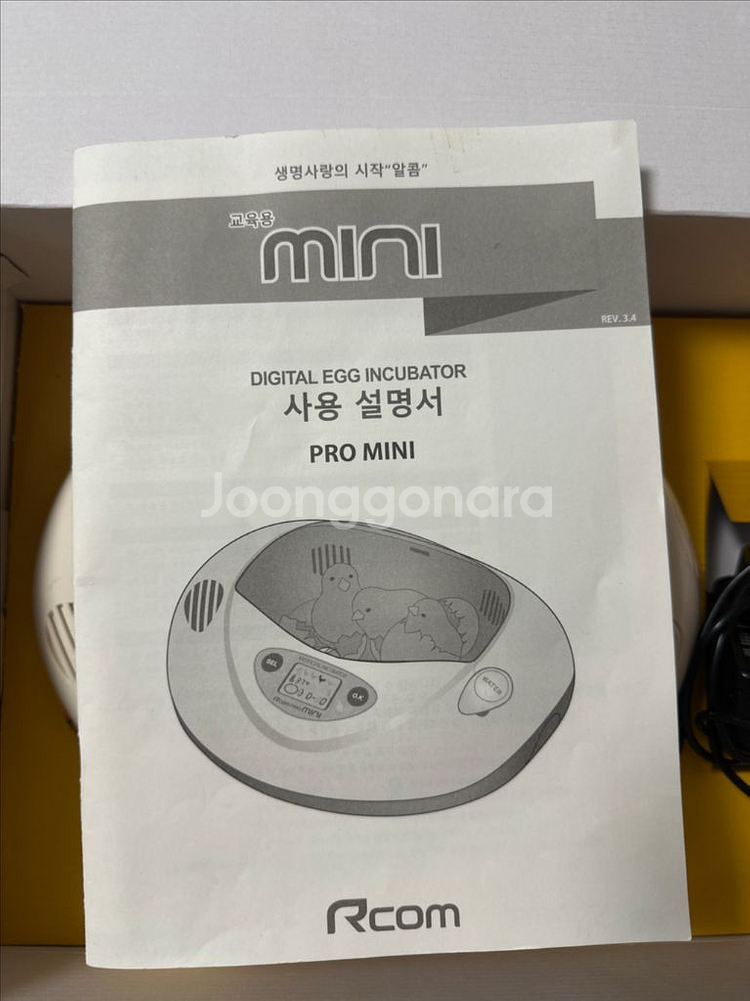 알콤 프로미니 부화기 (구성품 전체 포함)--2