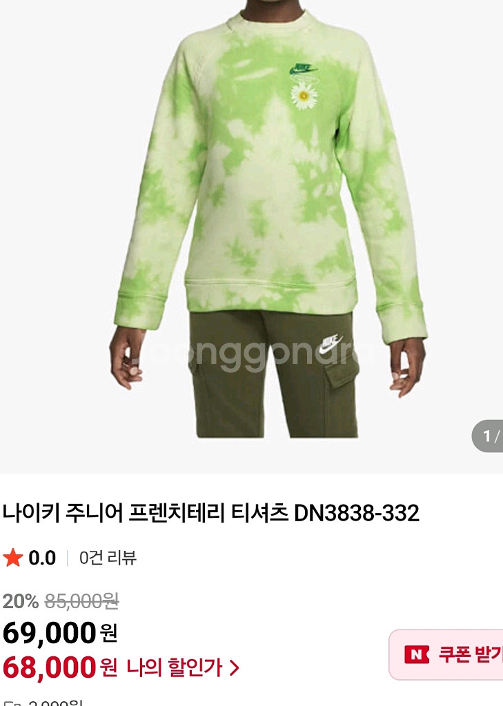 나이키 키즈 데이지 맨투맨 티셔츠 L(75) 사이즈 처분합니다--0