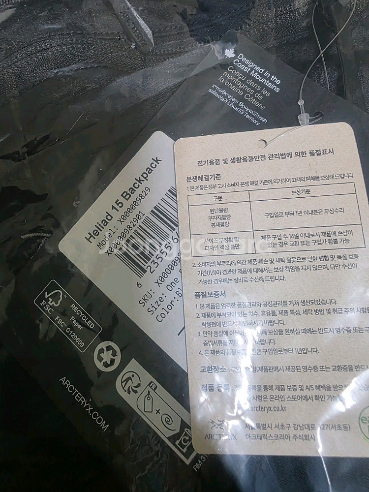 아크테릭스 헬리아드 15 백팩--1