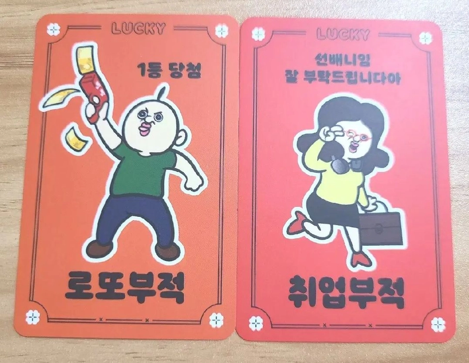 빵빵이 네잎클로버 수능 행운부적 2개 (택포가) 이미지