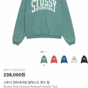 스투시 인터내셔널 후드티