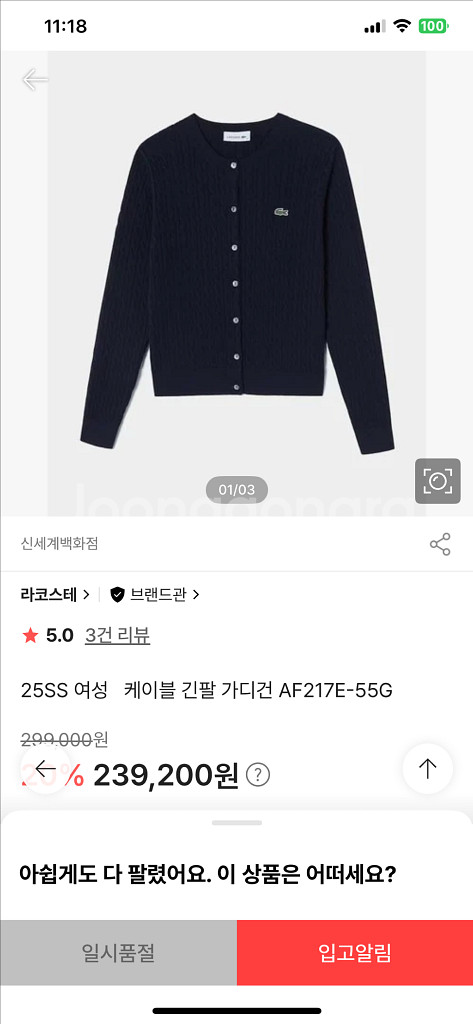 여성 케이블 니트 가디건--1