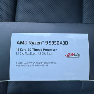 AMD 라이젠 9 9950X3D 프로세서