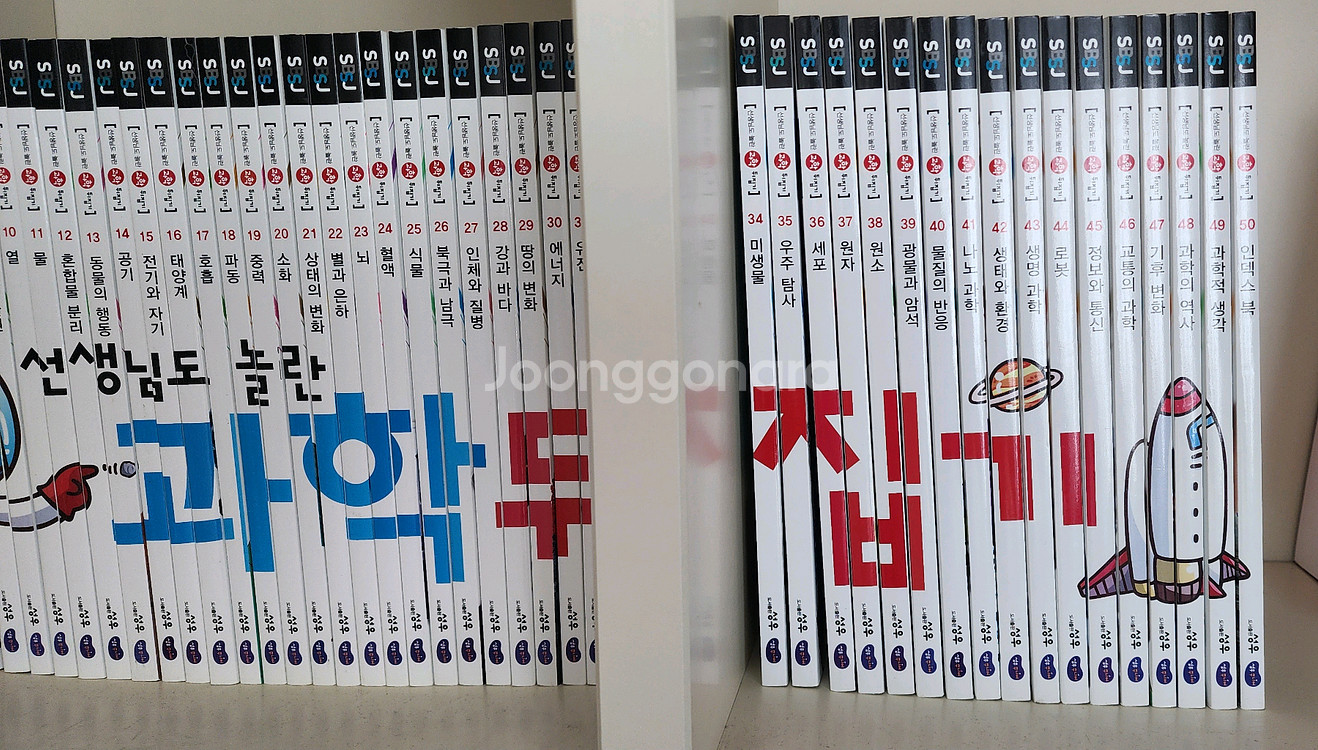 과학뒤집기 심화편 전집 거의 새책--2