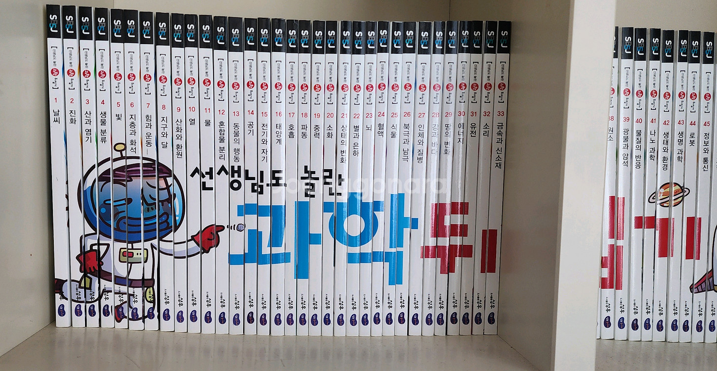 과학뒤집기 심화편 전집 거의 새책--1