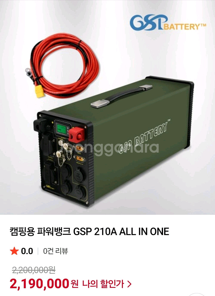 파워뱅크 GSP 210Ah 올인원 매립가능--0