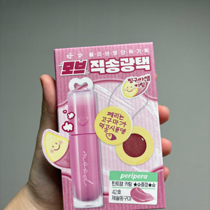 페리페라 잉크 무드 글로이 틴트 제철핑구마