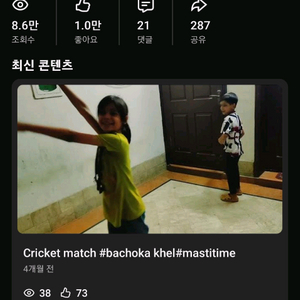 유튜브 채널 (구독자 9000명대)