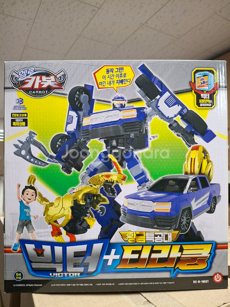 미개봉 빅터+황금 티라쿵변신로봇 장난감 세트--0