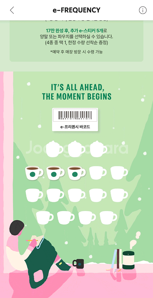 스타벅스 프리퀸시 일반 3장 일괄 팔아요--0