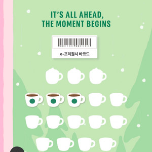 스타벅스 프리퀸시 일반 3장 일괄 팔아요