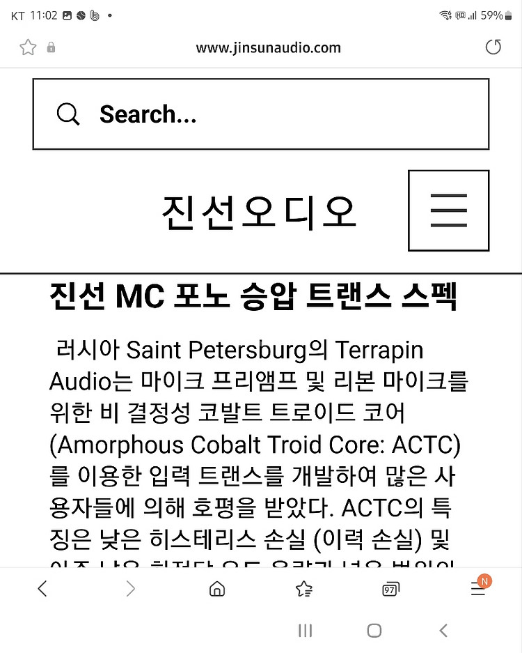 MC 승압트랜스 진선오디오 제품 신품동일--4