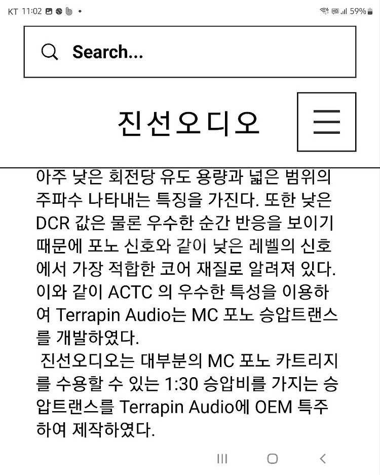 MC 승압트랜스 진선오디오 제품 신품동일--5